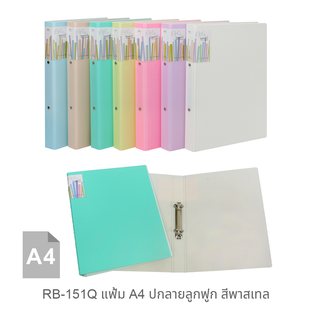 2-Ring Binder PP Foam 1,500 micron Smart Ring Binder