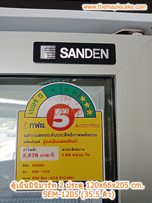 ตู้แช่เครื่องดื่ม 2 ประตู Sanden Intercool รุ่น OEM-1205i