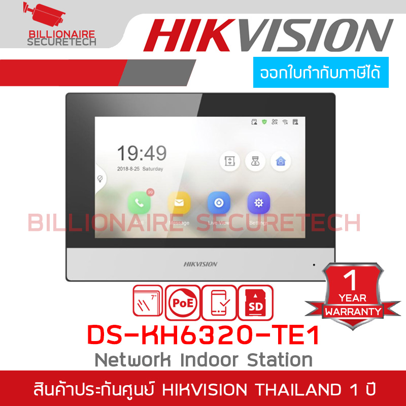 HIKVISION DS-KH6320-TE1 : KH6 Series IP-Based Indoor Station จอขนาด 7 นิ้ว BY BILLIONAIRE SECURETECH DS-KH6320-TE1