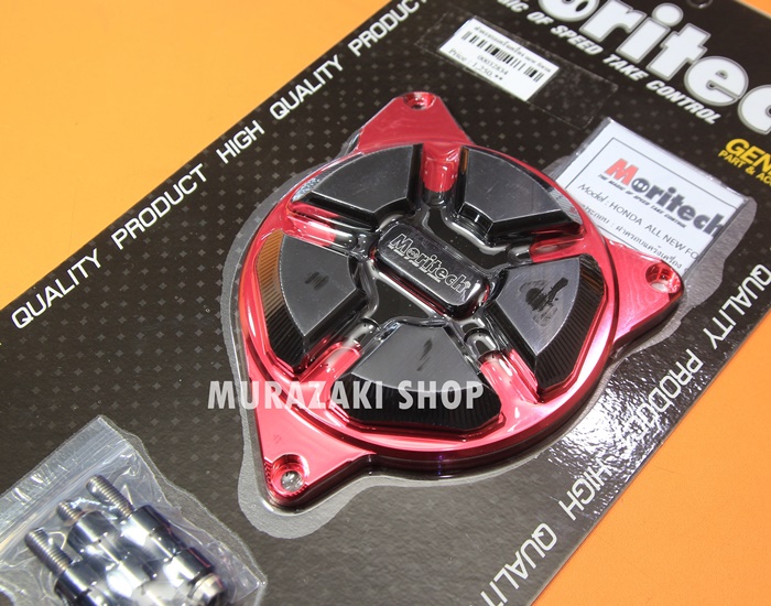 ฝาครอบแคร้งเครื่อง MORITECH All New Forza 300 ราคา1250