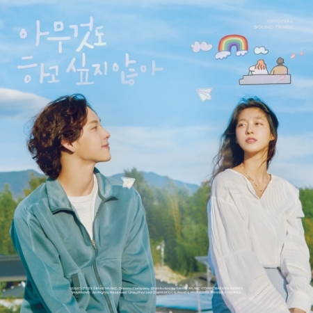 [PRE-ORDER] Summer Strike OST.