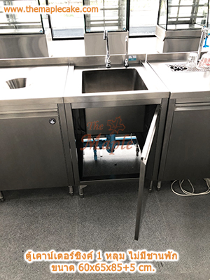 อ่างซิงค์สเตนเลส ชนิด 1 หลุม ไม่มีชานพัก รุ่น Sink1B-0600-AMZ