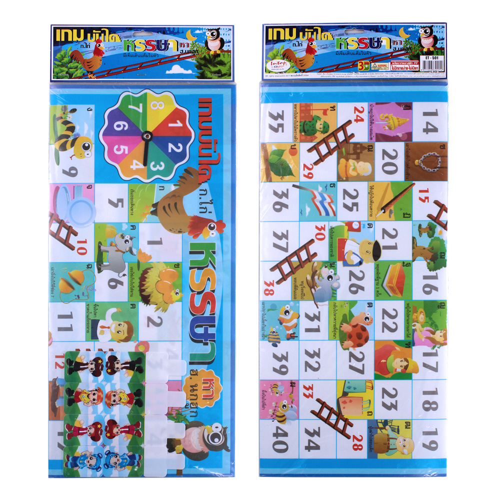 ซองบรรจุเกมบันไดงู ก.ไก่ หรรษา หา ฮ.นกฮูก ET-501