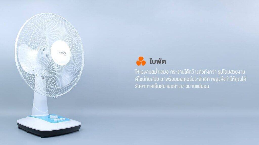 /NC/ พัดลมคีบแบตเตอรี่ "Lumira" 16นิ้ว 18W | พัดลมตั้งโต๊ะคีบแบต Fan Battery 16" คละสีได้ พัดลมคีบแบต พัดลมตั้งโต๊ะ พัดลมDC พัดลมแบตเตอร์รี่ 18 วัตต์