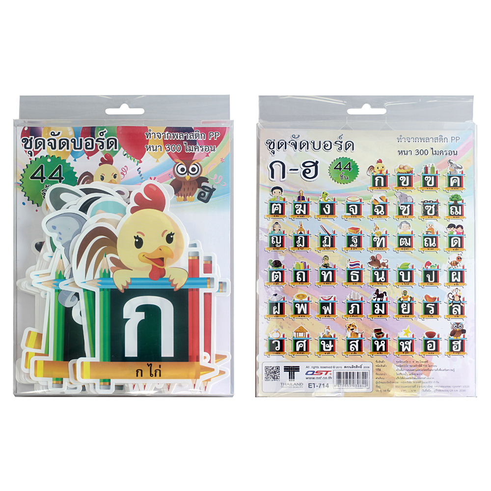 Display Thai Alphabets Flashcards ET-714
