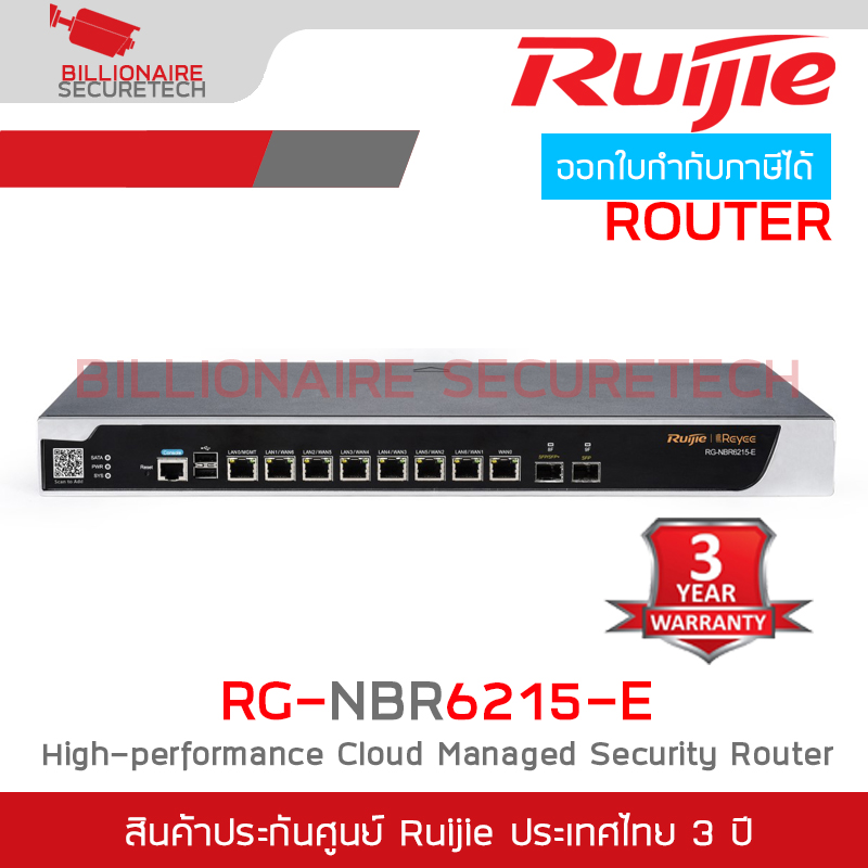 RUIJIE RG-NBR6215-E Security Cloud Manage Router, 1500Client, 2.5Gbps, SFP+ 10G BY BILLIONAIRE SECURETECH RG-NBR6210-E RG-NBR6215-E