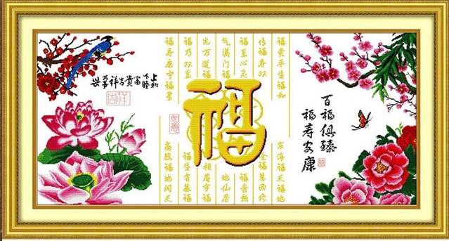 chinese-1007 *พร้อมส่ง* ชุดปักครอสติช ลายอักษรมงคลจีน Fu โชคดีมีความสุข (ผ้า11CTพิมพ์ลาย ปัก 3 เส้นเล็ก) ขนาด 125*63 ซม.ผ้าครอสติช 11CTพิมพ์ลายปักบนผ้า ไหมคอตตอน 31 สี ผังลาย เข็ม