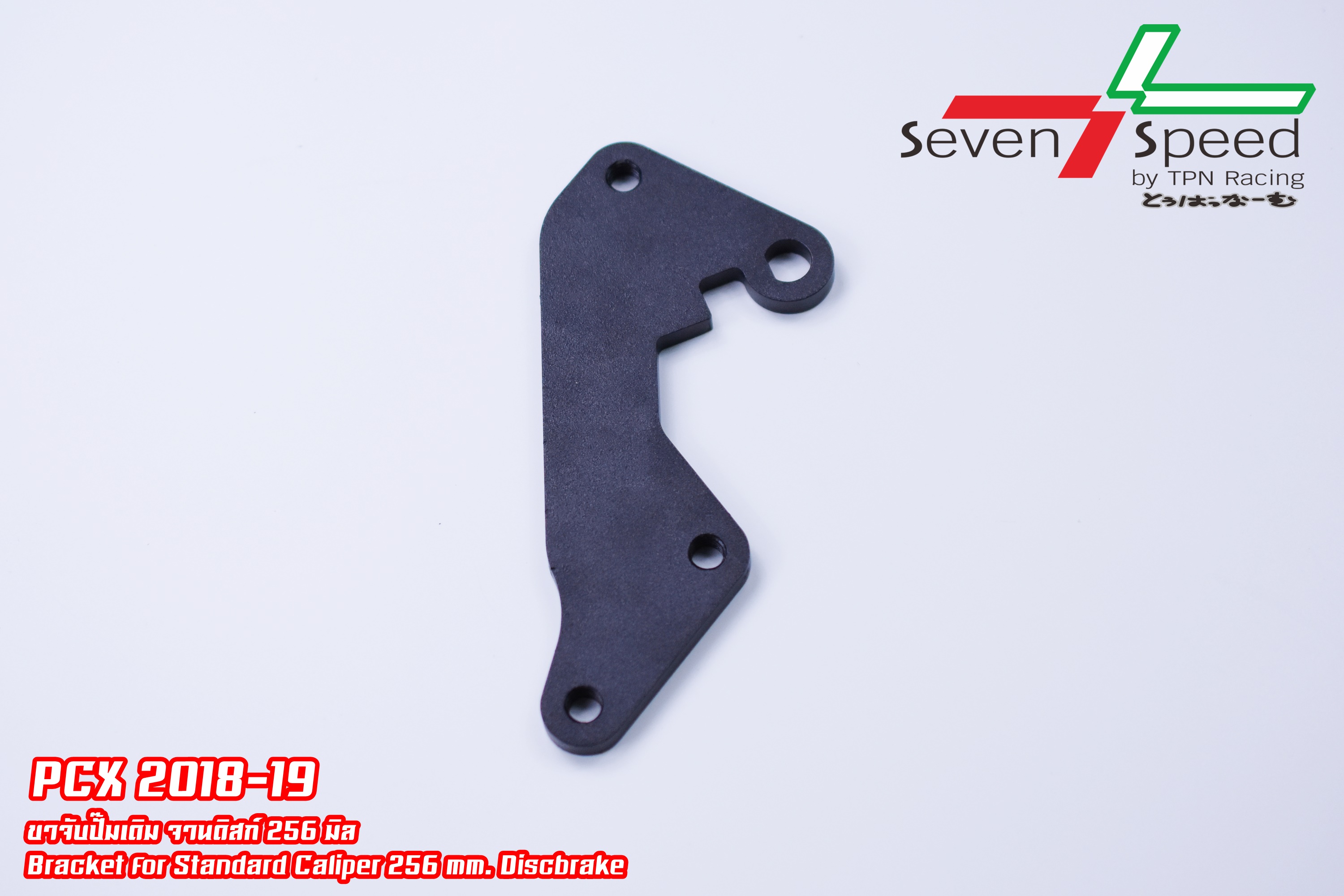 จานดิสหน้า PCX2018-19 จานโต 256 มิลพร้อมขา ราคาขาย 1800 บาท