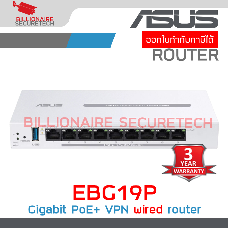ASUS EBG19P : Gigabit PoE+ VPN wired router, 8 PoE+ ports, 123W, Up to 3 WAN ethernet ports + 1 USB WAN BY BILLIONAIRE SECURETECH EBG19P