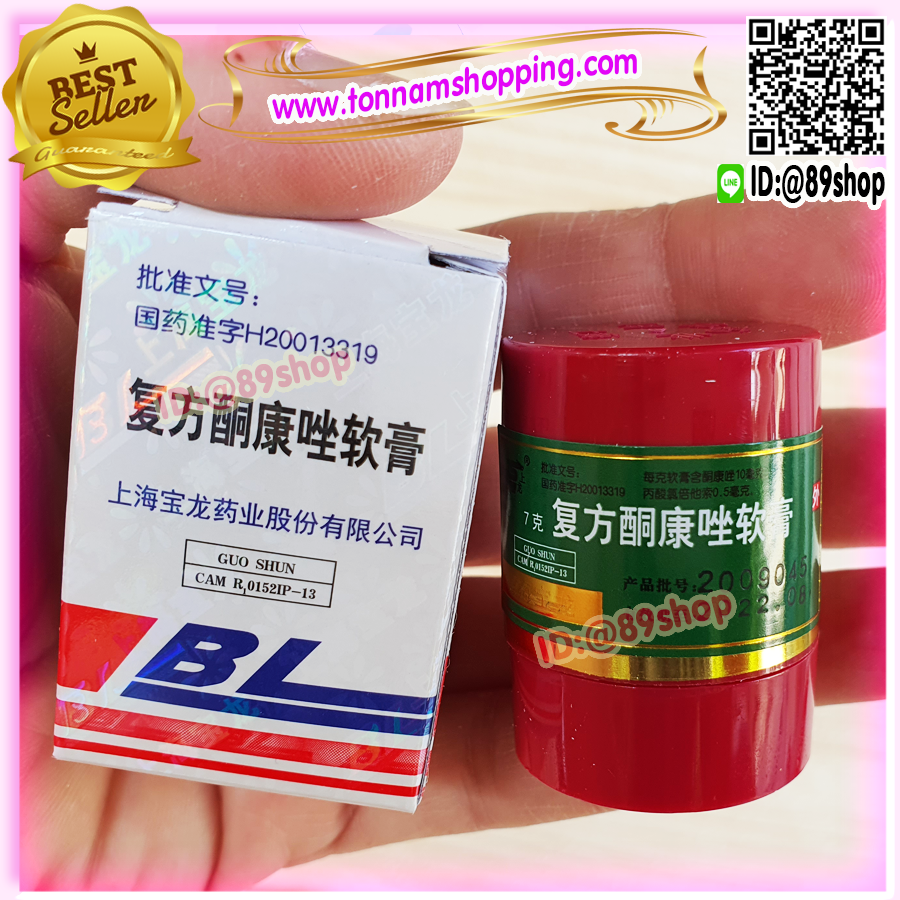 ครีม BL บีแอล (1 ตลับ) LS สูตรดั้งเดิม ของแท้100% ล็อตใหม่ล่าสุด