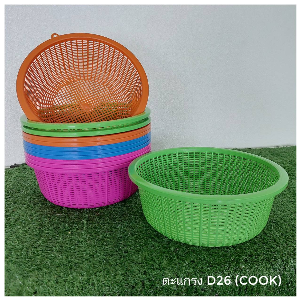 ตะแกรง D26 (COOK)