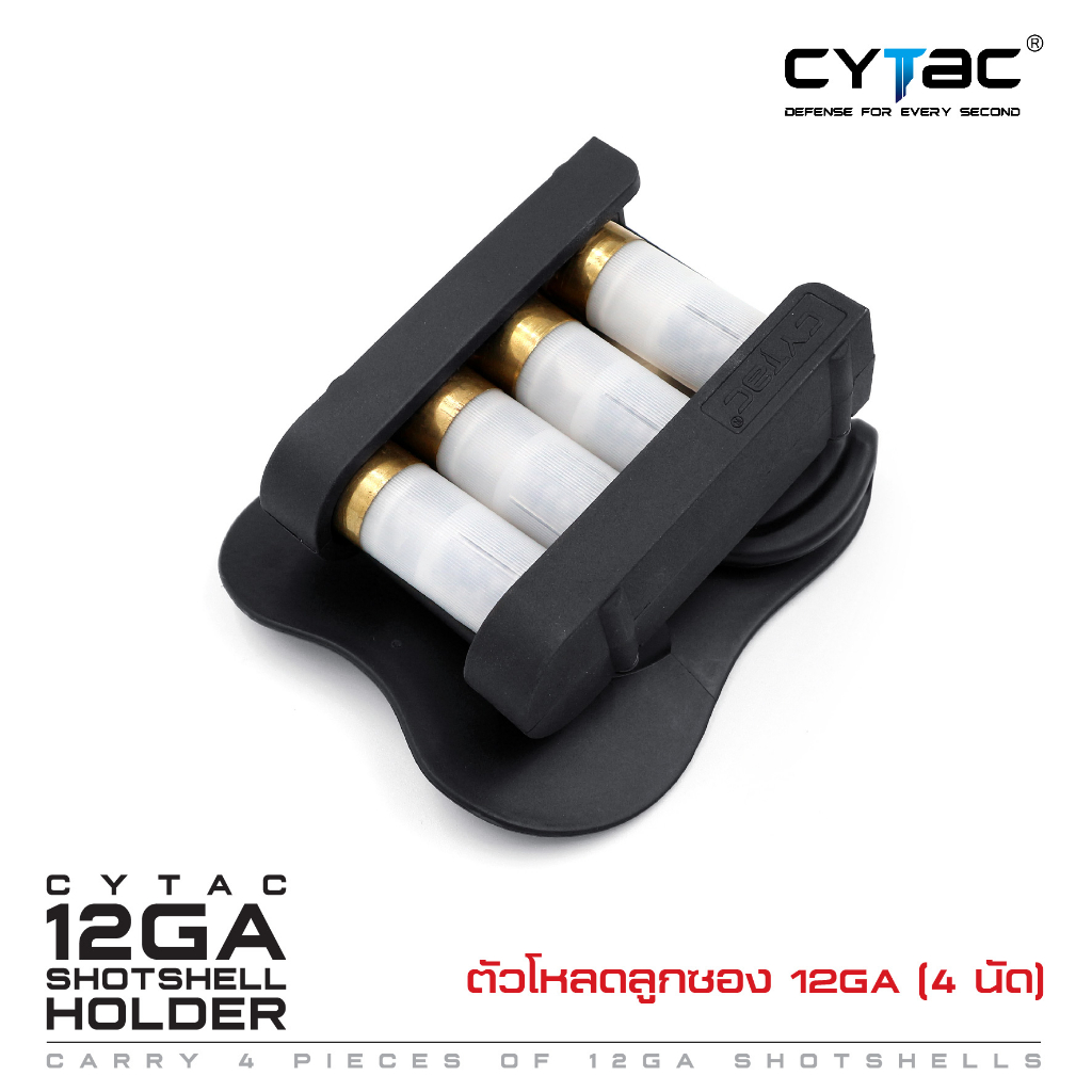 CYTAC ตัวโหลดลูกซอง 12GA (4 นัด) Shotshell Holder ดำ