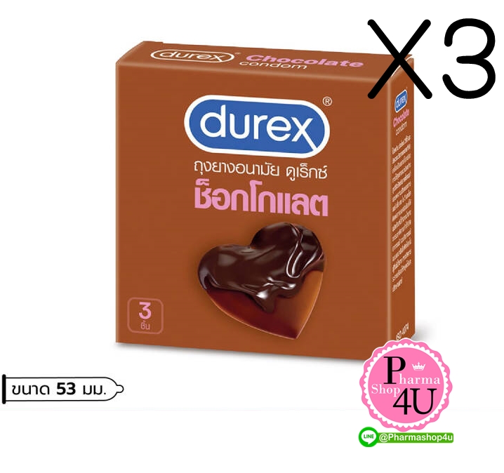 (ซื้อ3 ราคาพิเศษ)Durex CHOCOLATE ดูเร็กซ์ ถุงยางอนามัย กลิ่นช็อกโกแลต ขนาด 53มม.
