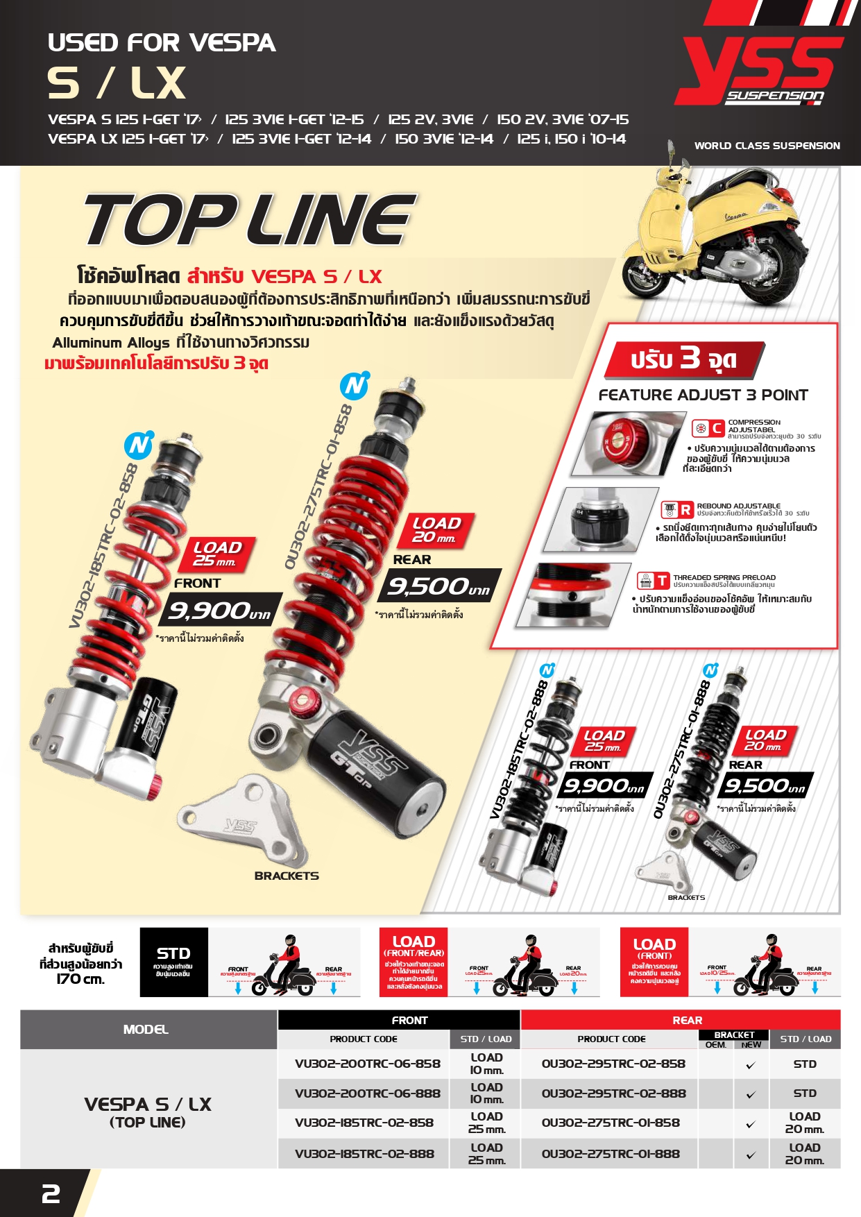 โช้ค YSS VESPA GTS 300-SPRINT S/LX TOP LINE ปรับ3จุด สปริงแดง-ดำ
