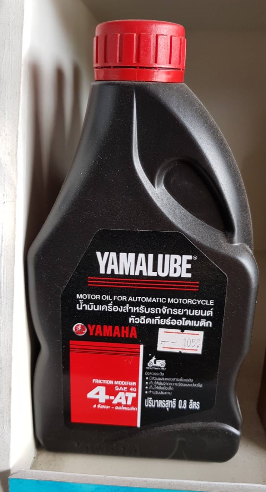YAMALUBE 4AT น้ำมันออโต้ 0.8 ลิตร