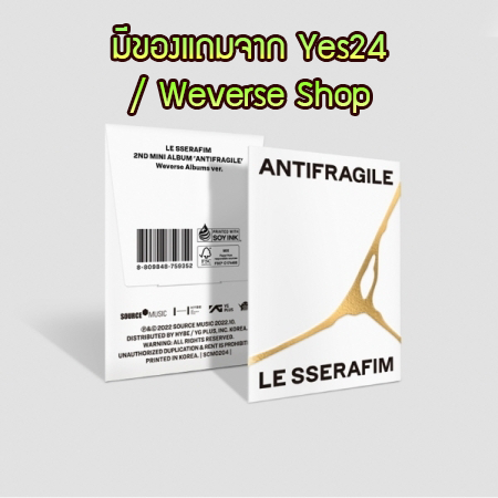 [PRE-ORDER] LE SSERAFIM - 2nd Mini Album "ANTIFRAGILE" (WEVERSE ALBUMS ver.)