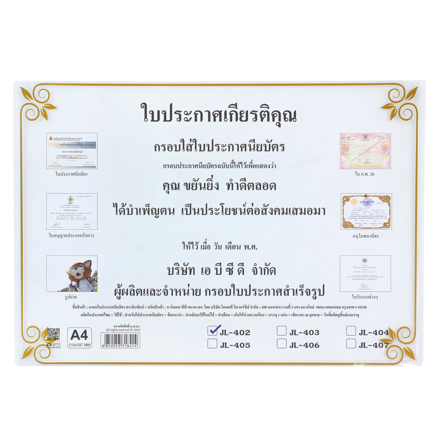 ซองประกาศนียบัตร A4 PP Card Case ลายมุมใบไม้