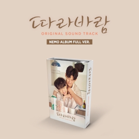 [PRE-ORDER] Sing My Crush (ปล่อยใจไปกับลม) OST. (Nemo Album)