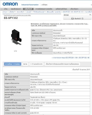 เซ็นเซอร์แบบสะท้อนแสง ยี่ห้อ Omron