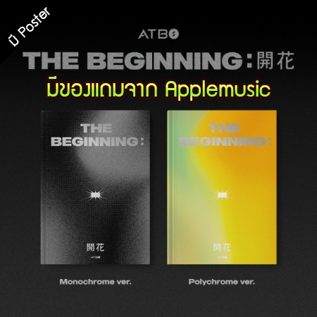 [PRE-ORDER] ATBO - Debut Album "The Beginning : 開花"