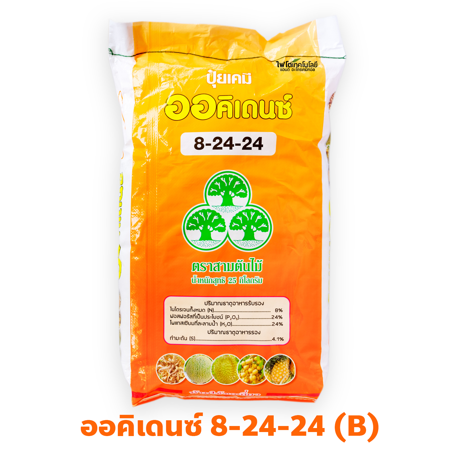 ปุ๋ยเกล็ด ออคิเดนซ์ ระบบน้ำ (สูตร B คลอไรด์ เชือกเขียว) เร่งสะสมอาหาร สุตร 8-24-24 บรรจุ 25 กิโลกรัม