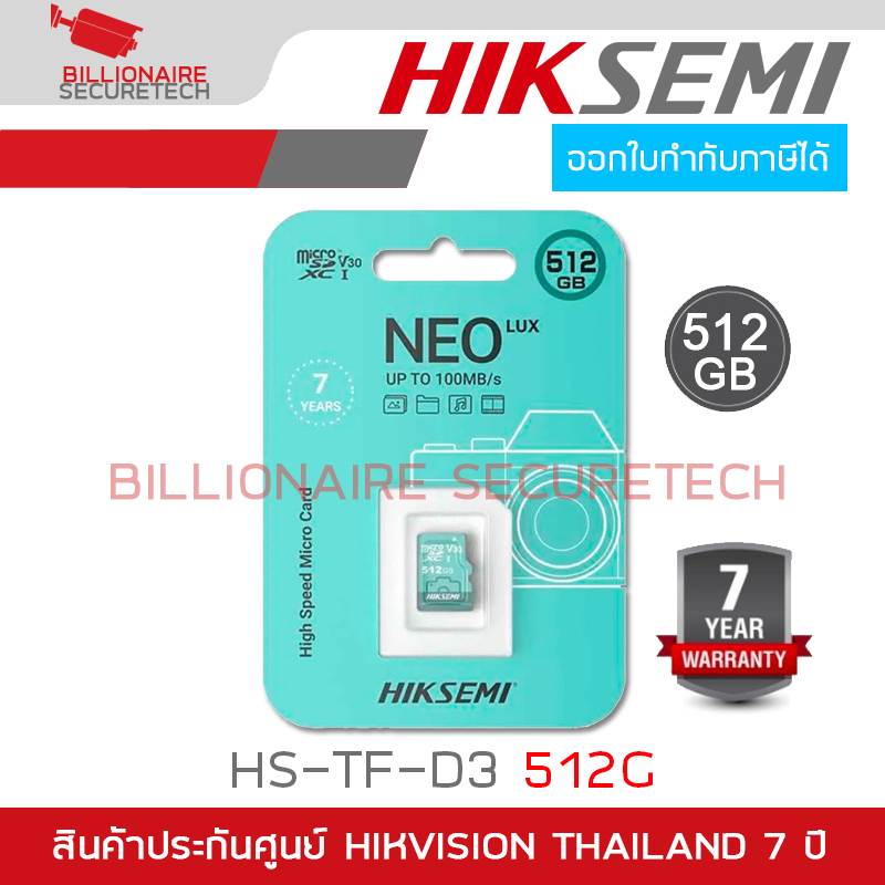 HIKSEMI HS-TF-D3 512G Micro SD Card สำหรับกล้องวงจรปิด NEO LUX 512GB XC Class10 V30 100MB/s BY BILLIONAIRE SECURETECH HS-TF-D3 512G