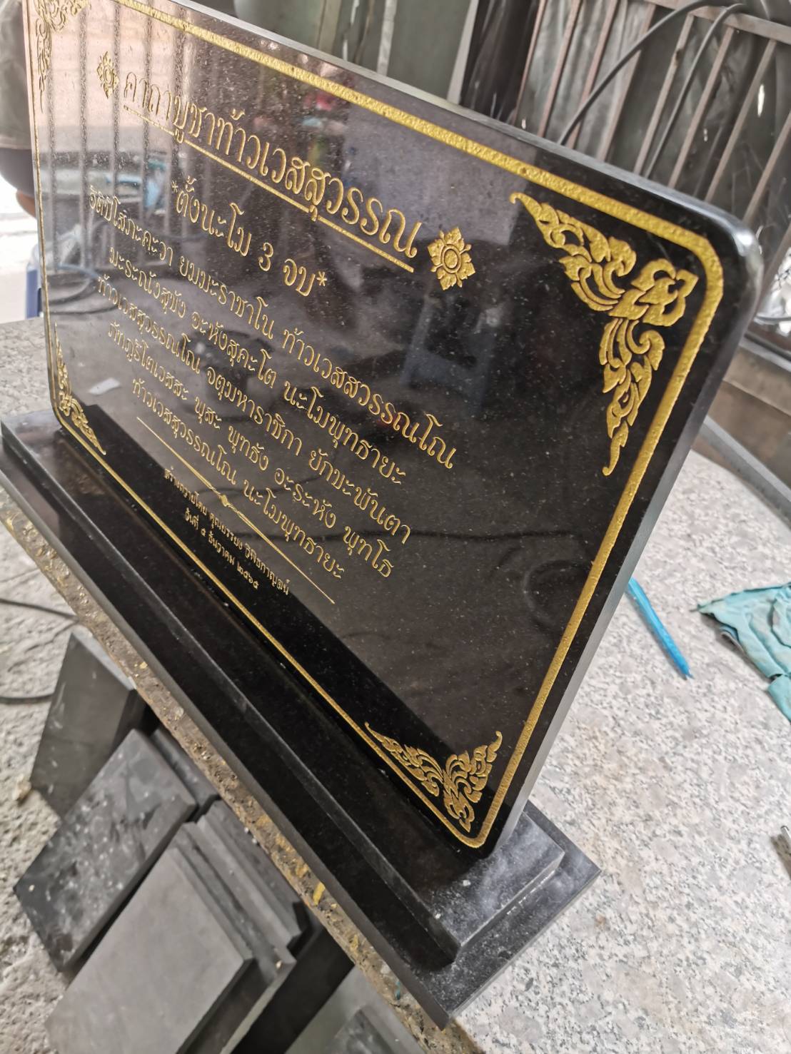 ป้ายบทสวดมนนต์ ป้ายหินแกรนิตกัดกรด ลงสี