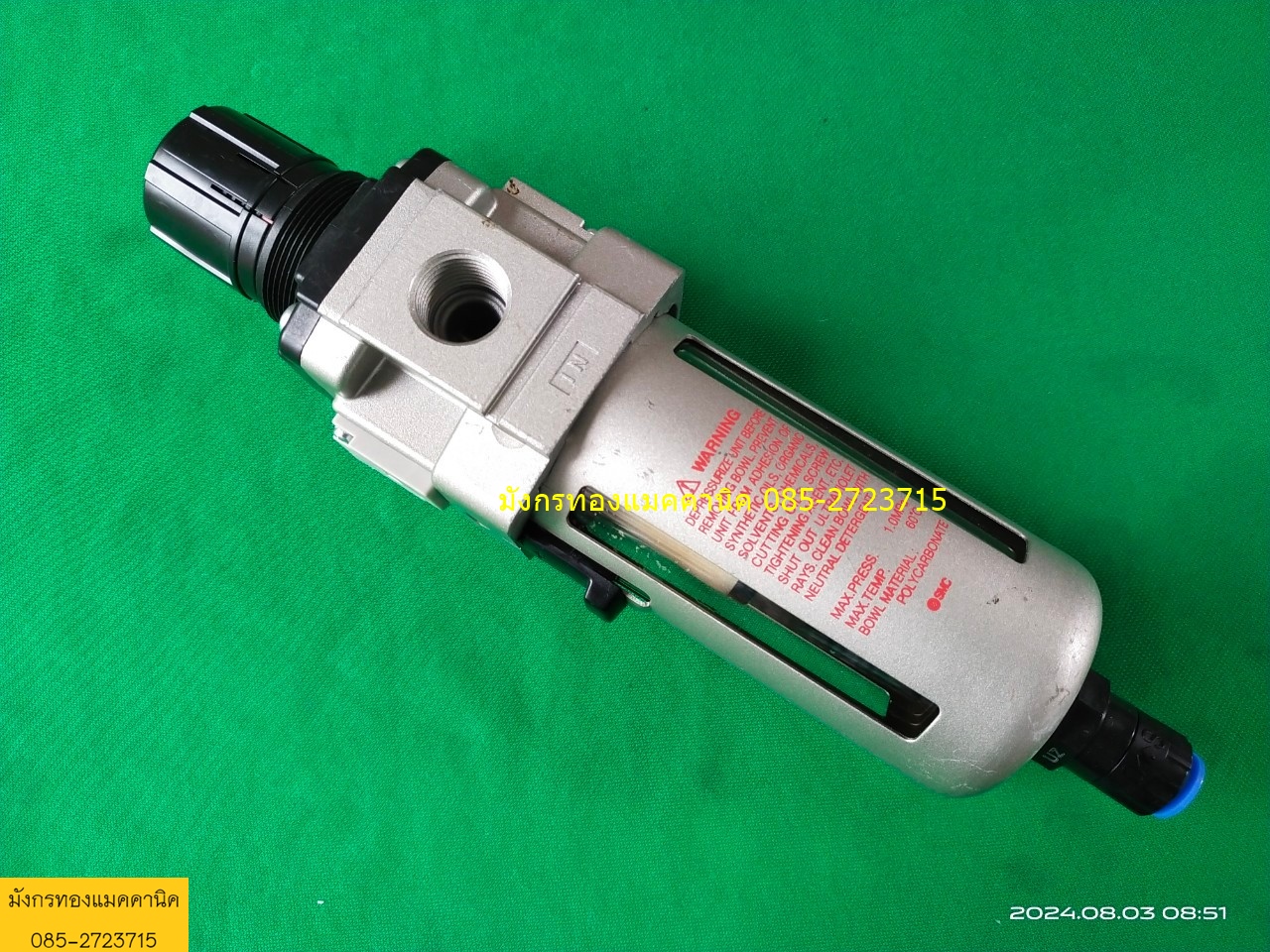 ดักน้ำ ปรับแรงดัน ยี่ห้อ SMC รุ่น AWM40-04D ปรับแรงดันได้ 0.1-0.85MPa