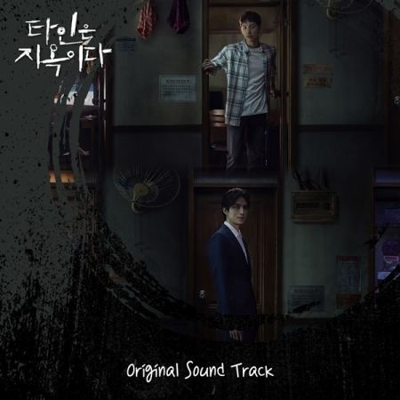 [PRE-ORDER] Stranger From Hell OST. (2CD)