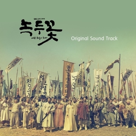 [PRE-ORDER] Nokdu Flower OST. (2CD)