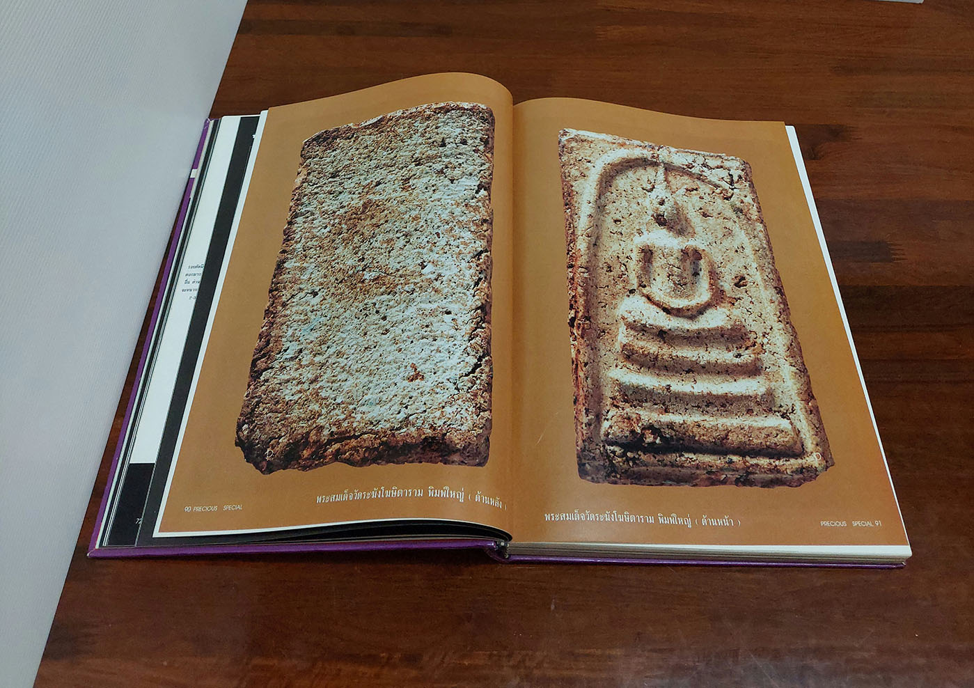 Precious : Special Vol.1 1996