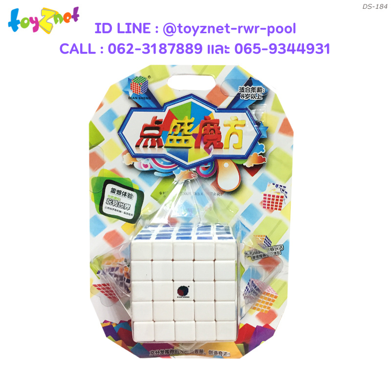 Rubik no.DS-184