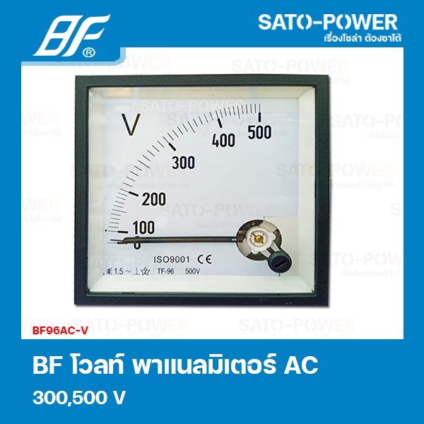 BF50AC-V BF 300V / โวลท์ พาแนลมิเตอร์ 50x50 / มิเตอร์เข็ม หน้าจอวัดแรงดันไฟฟ้าAC เครื่องมือวัดแรงดันAC