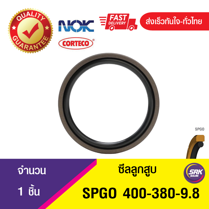 SPGO 400-380-9.8 ซีลลูกสูบ Piston seal (1ชิ้น)