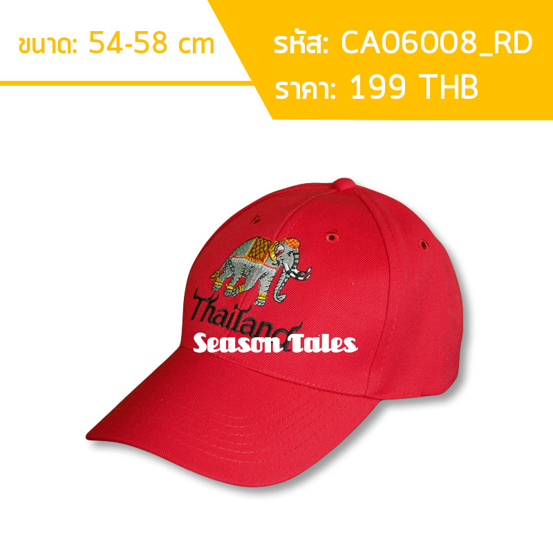 หมวกแก๊ปสีแดง ปักช้าง Thailand