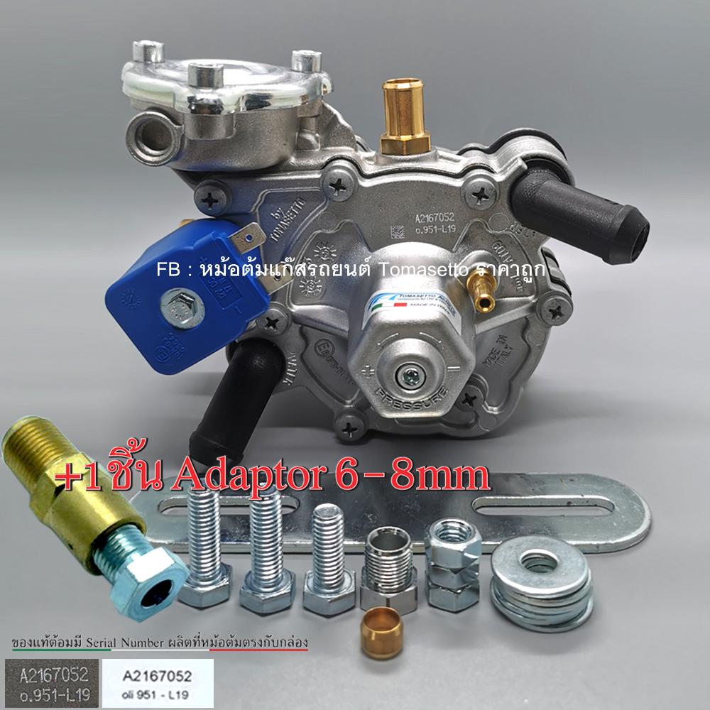 หม้อต้มระบบชุดหัวฉีด LPG Tomasetto Artic 220 Hp-240Hp + ข้อต่อ 8 ออก 6 มิล 8