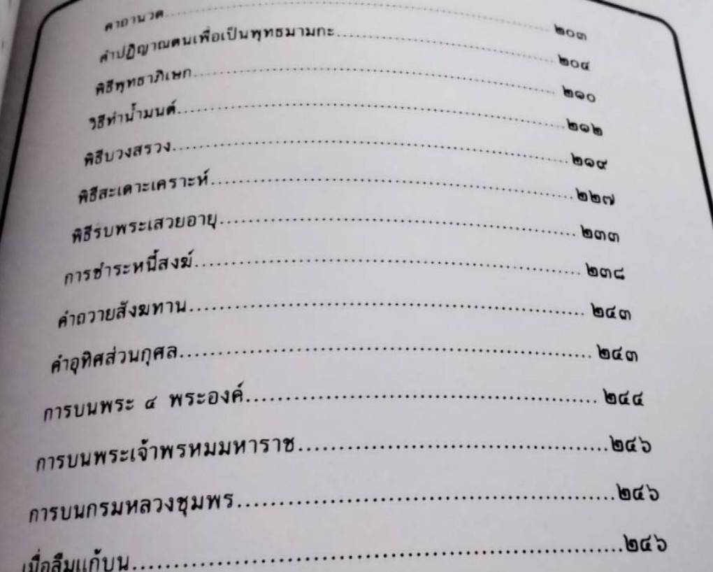 สมบัติพ่อให้