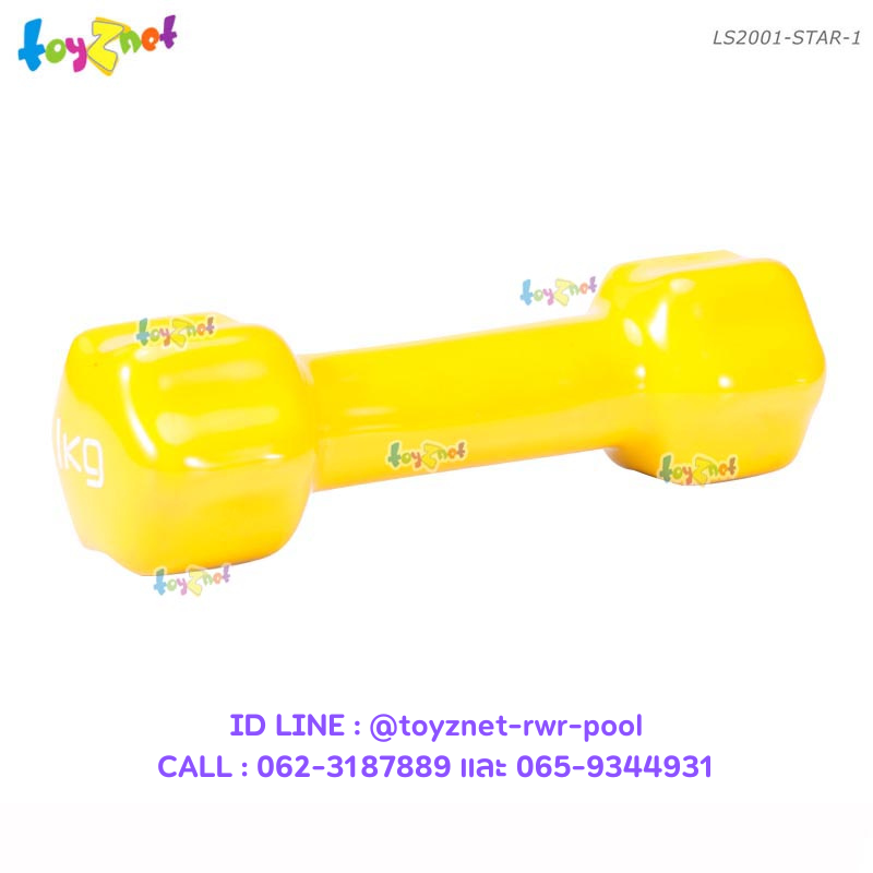 Liveup Star Vinyl Dumbbell 1kg. no. LS2001-STAR-1