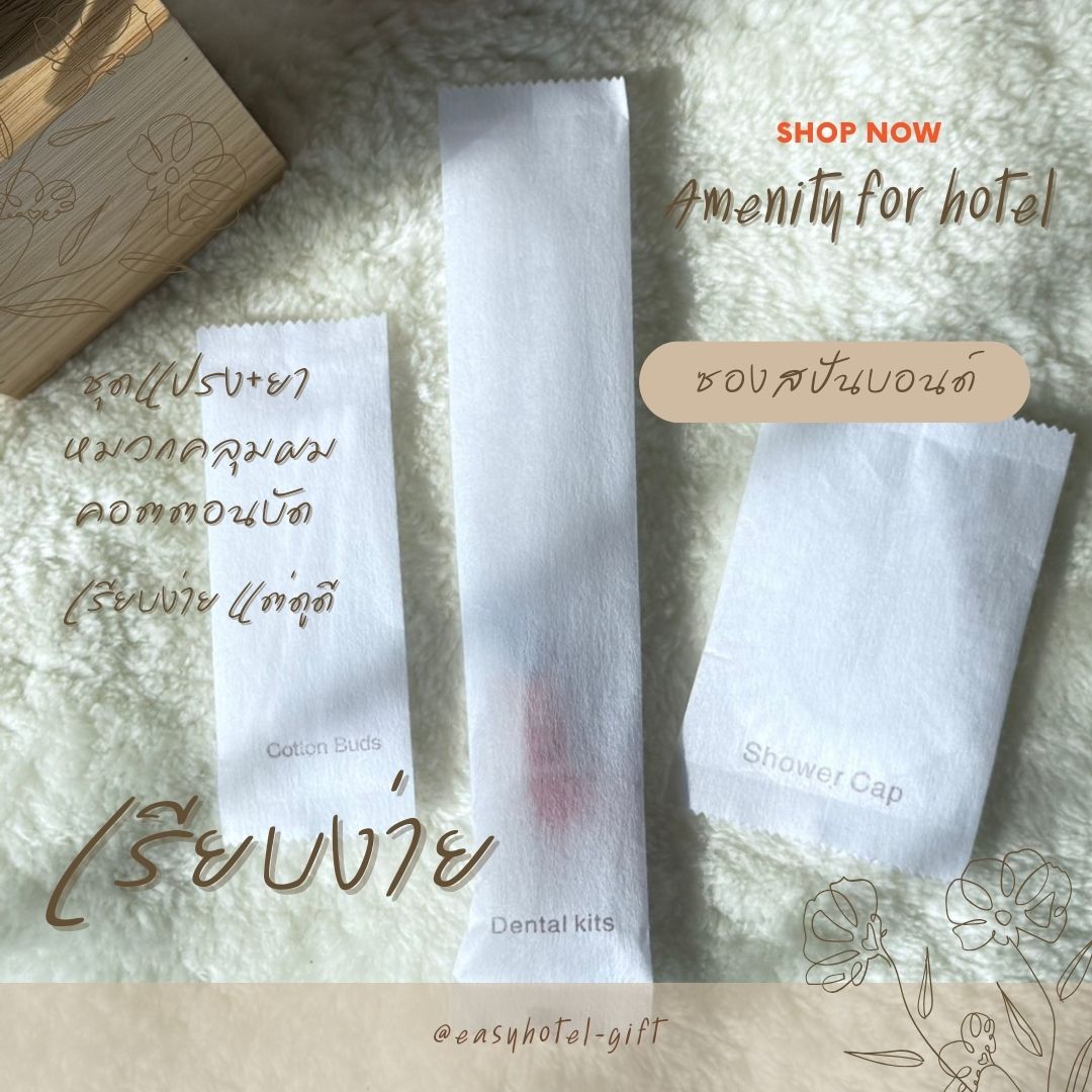 หมวกคลุมผม แพคซองสปันบอนด์ พิมพ์มาตรฐาน/สินค้ามีพร้อมส่ง สั่งขั้นต่ำ 500 ชิ้น