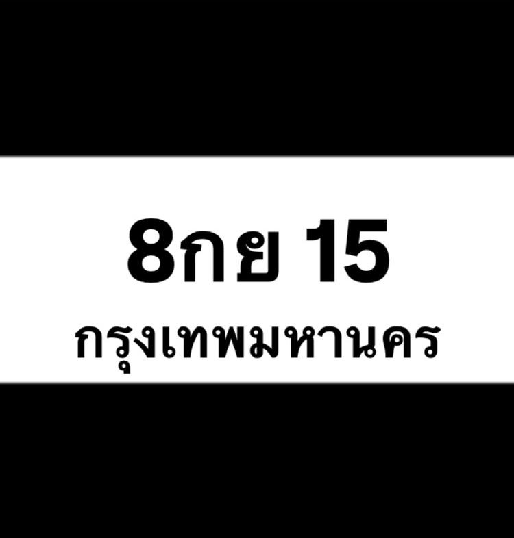 8กย15(23)