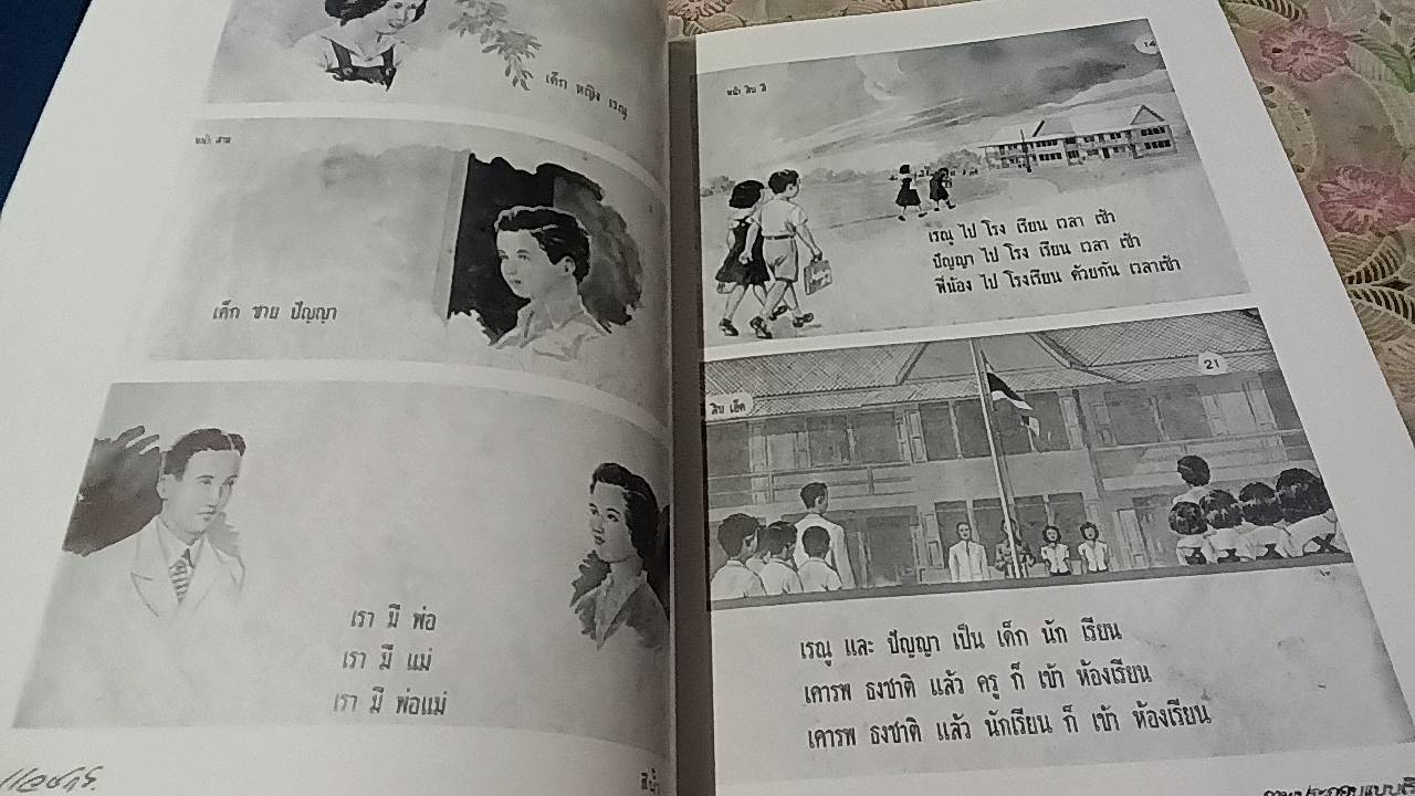 100 ปี เหม เวชกร 2446-2546