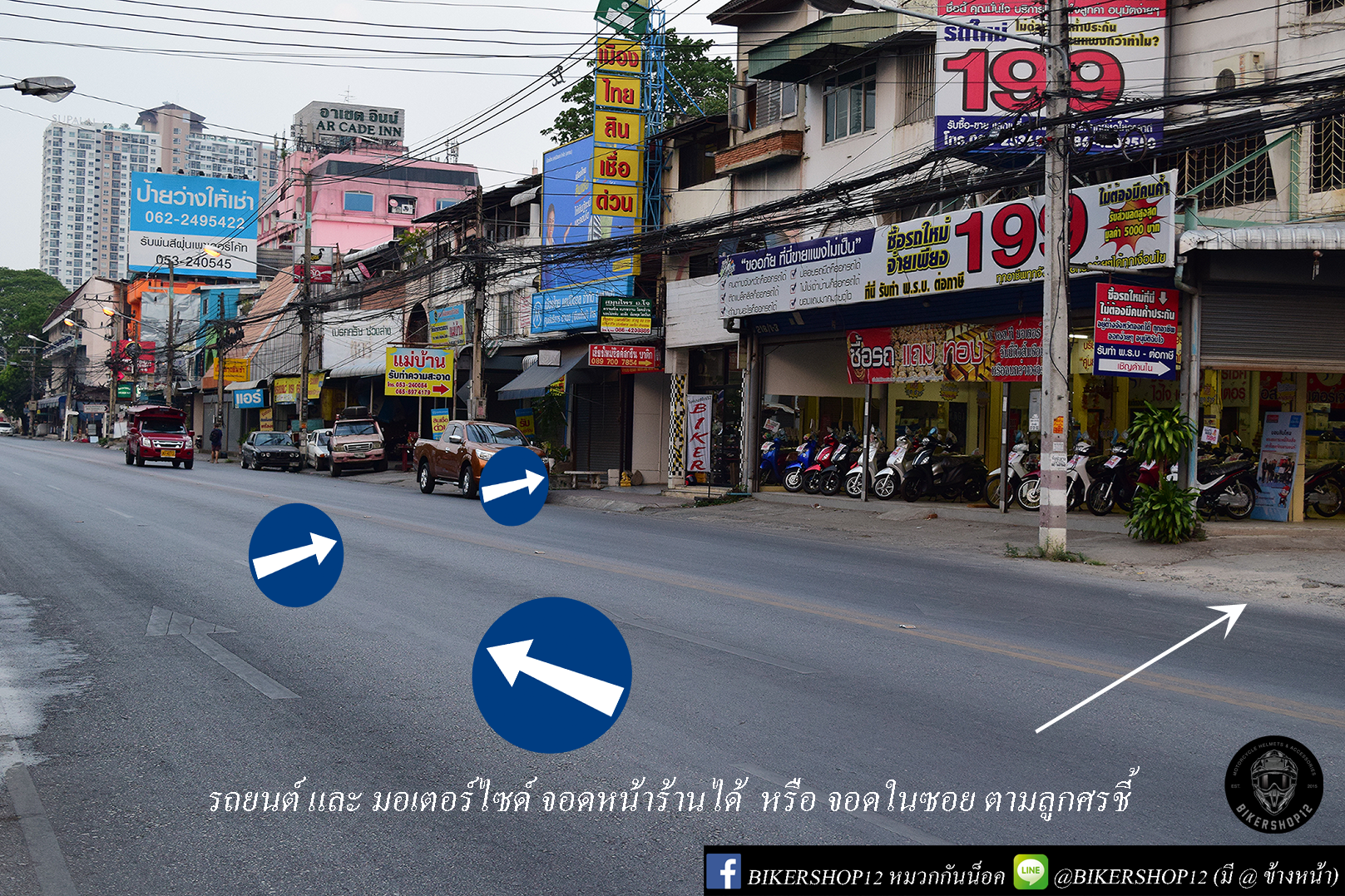 มาทาง โรงเรียนดาราวิทยาลัย