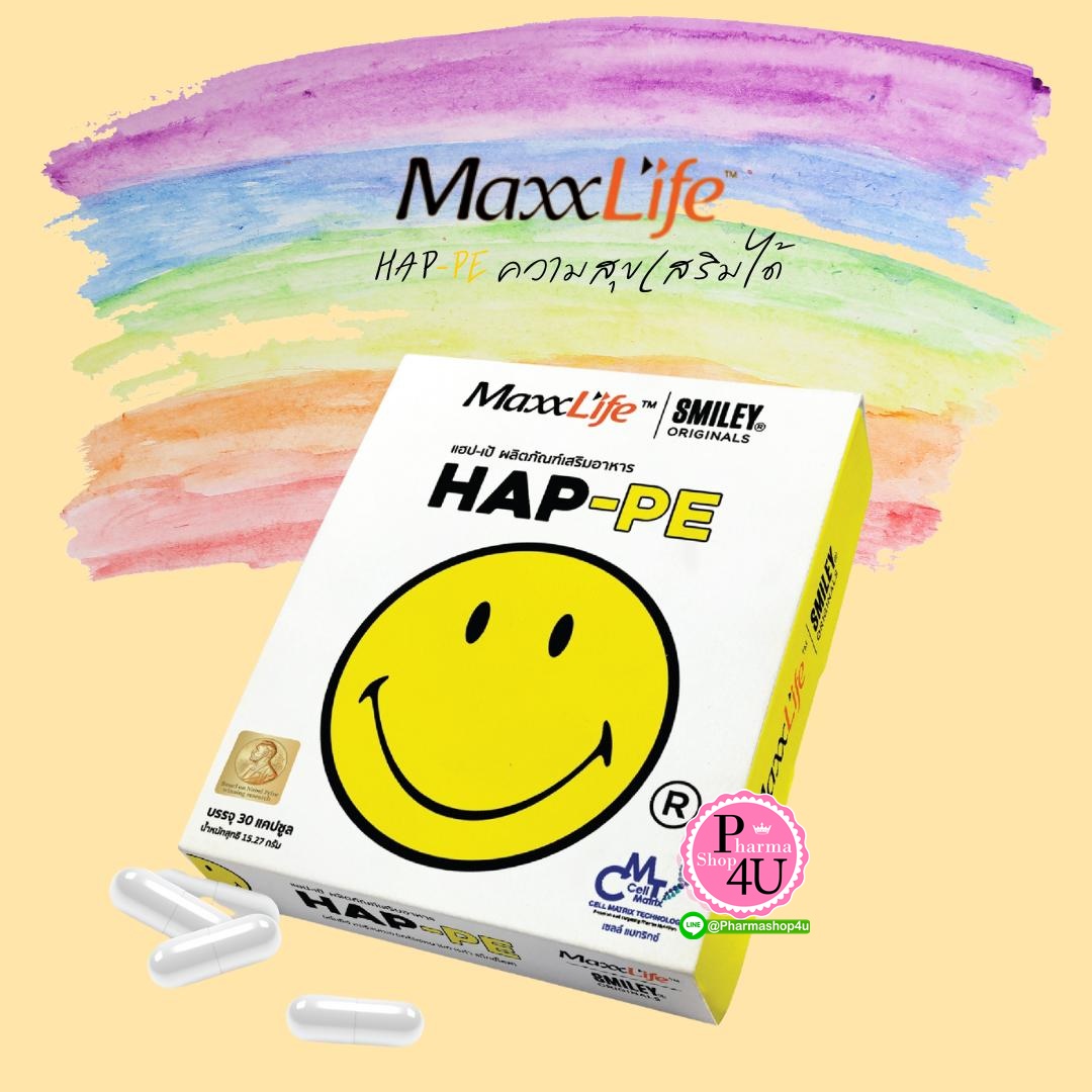 MAXXLIFE HAP-PE 30S แฮปเป้ (ผลิตภัณฑ์เสริมอาหาร)