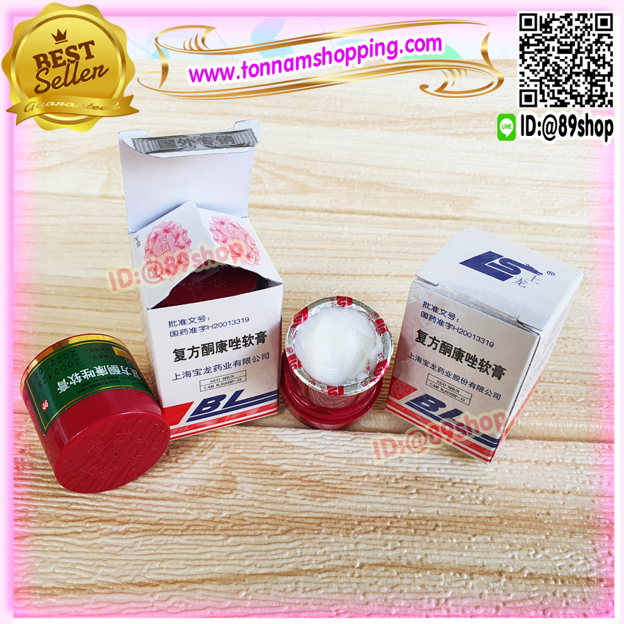ครีม BL บีแอล (1 ตลับ) LS สูตรดั้งเดิม ของแท้100% ล็อตใหม่ล่าสุด