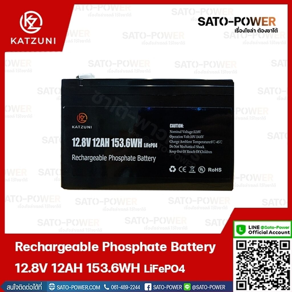 แบตเตอรี่ลิเธียมไอออนฟอสเฟส / Rechargeable Phosphate Battery 12.8V 12Ah 153.6WH แบตเตอรี่ ลิเทียม ไอออน ฟอสเฟส แบตลิเ...