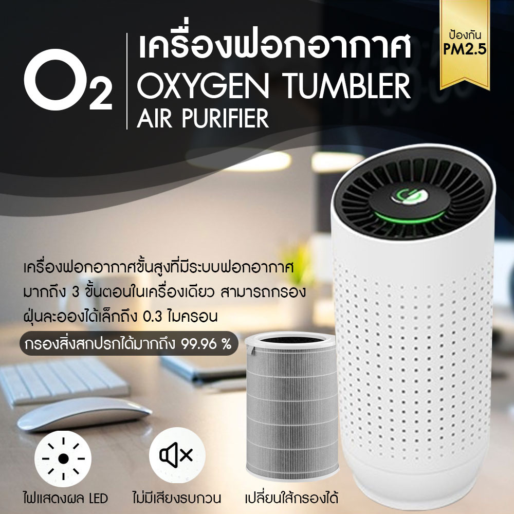 เครื่องฟอกอากาศขนาดพกพา เครื่องกรองอากาศในรถยนต์ หรือห้องทำงานขนาดเล็ก ส่งฟรี!!!
