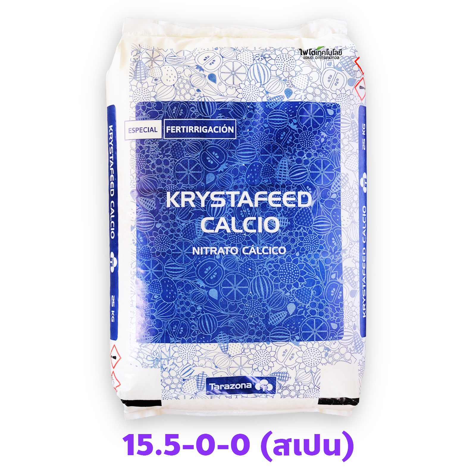 [ลดราคา 40% สินค้าจับตัวเป็นก้อนบางส่วน ละลายน้ำใช้ได้ปกติ] Ca(NO3)2 KRYSTAFEED CALCIO แคลเซียมไนเตรท 15.5-0-0 +26.5CaO Calcium Nitrate GG สเปน จีเกรด บรรจุ 25 กิโลกรัม (ไม่รับเปลี่ยนหรือคืน)