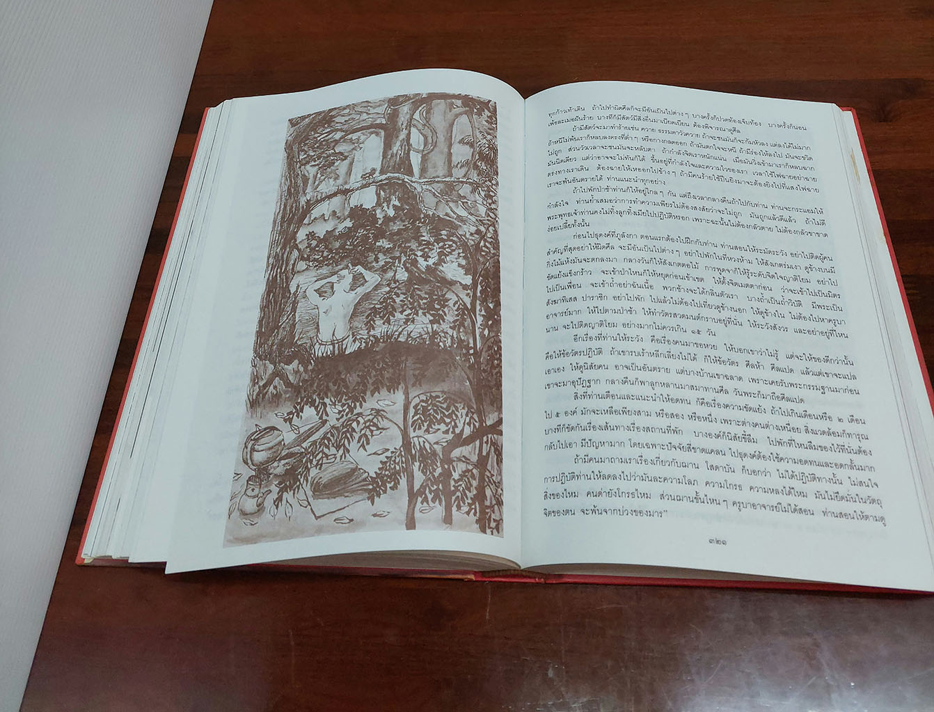 อุปลมณี