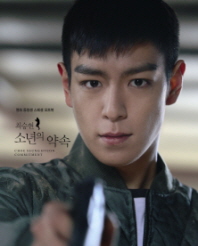 [PRE-ORDER] T.O.P (Bigbang) - Movie `Schoolmate` Special Photo Book