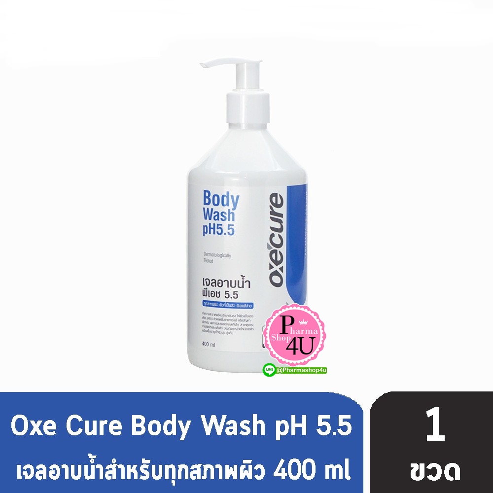OxeCure Body Wash PH 5.5 เจลอาบน้ำ สูตรดับเบิ้ลแอ๊คชั่น 400 ml.